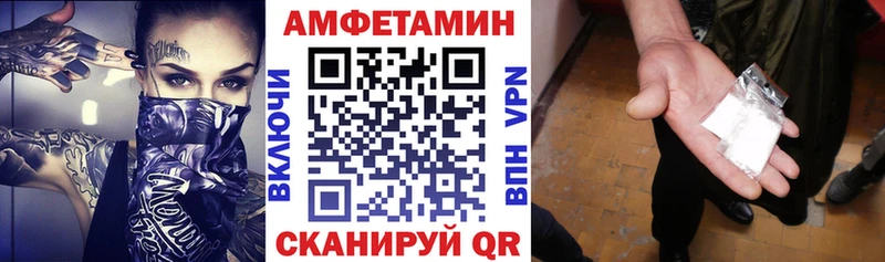 Амфетамин 98%  blacksprut зеркало  Полярный 