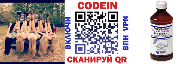 KRAKEN ТОР  Полярный  Codein напиток Lean (лин) 