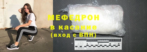 мефедрон Осинники