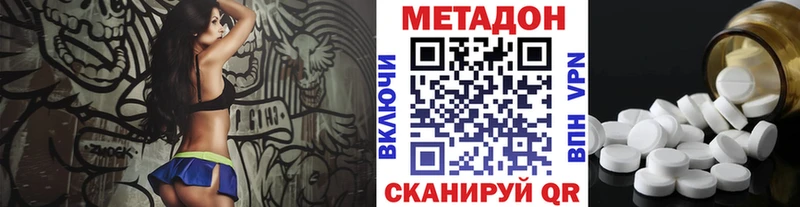 MEGA как зайти  Полярный  Метадон VHQ 